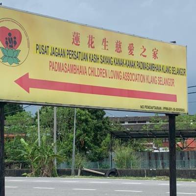 (18) Padmasambhava Children Loving Association-1