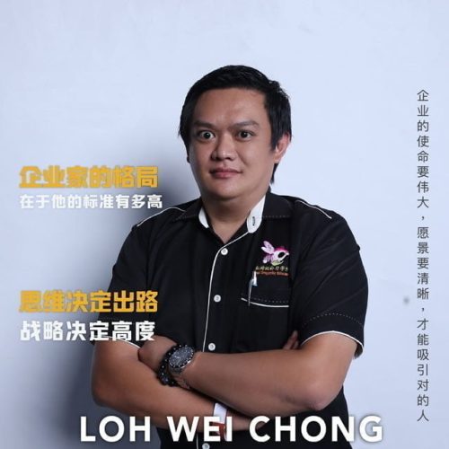 Loh wei chong Profile pic (web)