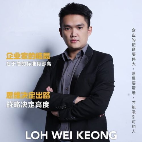 Loh wei keong profile Pic (web)