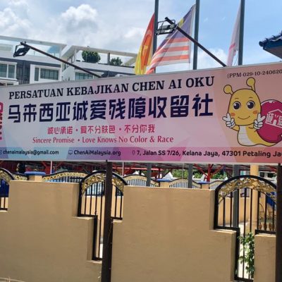 RDE-Puchong-Persatuan Kebajikan Chen Ai OKU