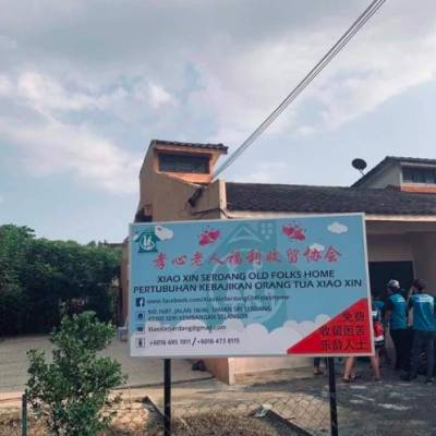 RDE Puchong Xiao Xin Serdang Old Folks Home-21